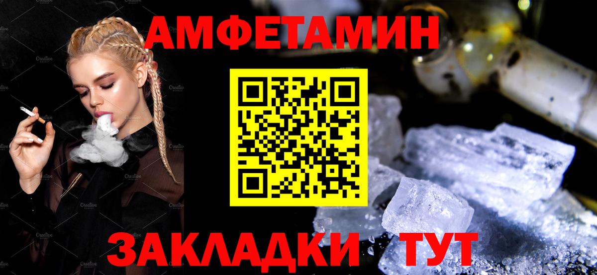Заводоуковск  Amphetamine 97%  Амфетамин  Вход с VPN  Amphetamine 