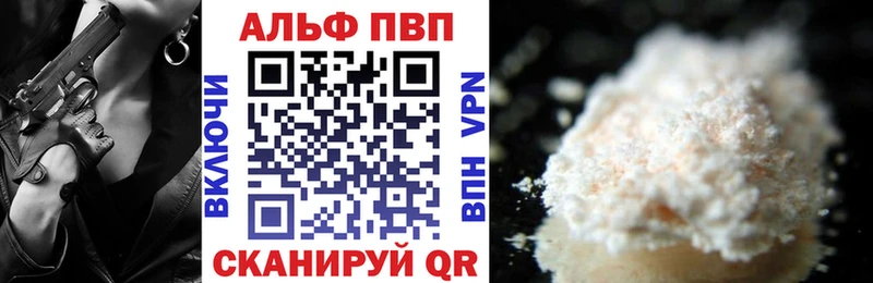 цены наркотик  Заводоуковск  blacksprut   APVP СК КРИС 