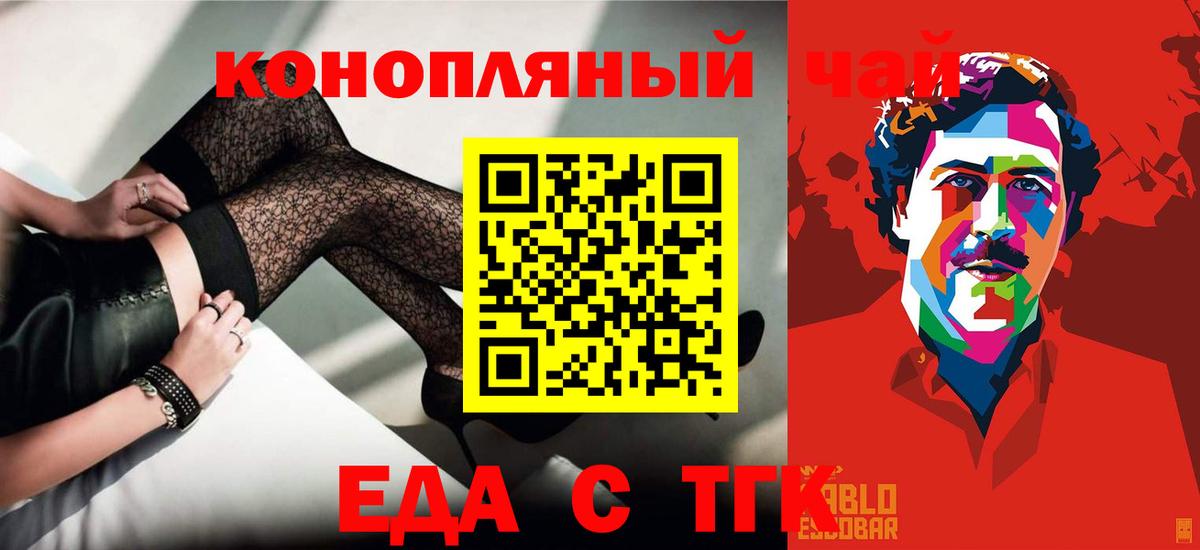 Cannafood марихуана  Вход с VPN  Заводоуковск 