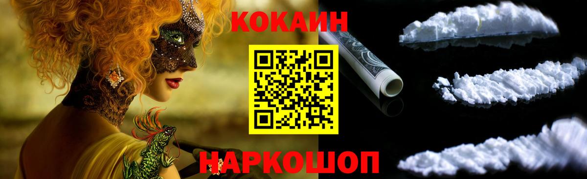 Кокаин Перу Заводоуковск