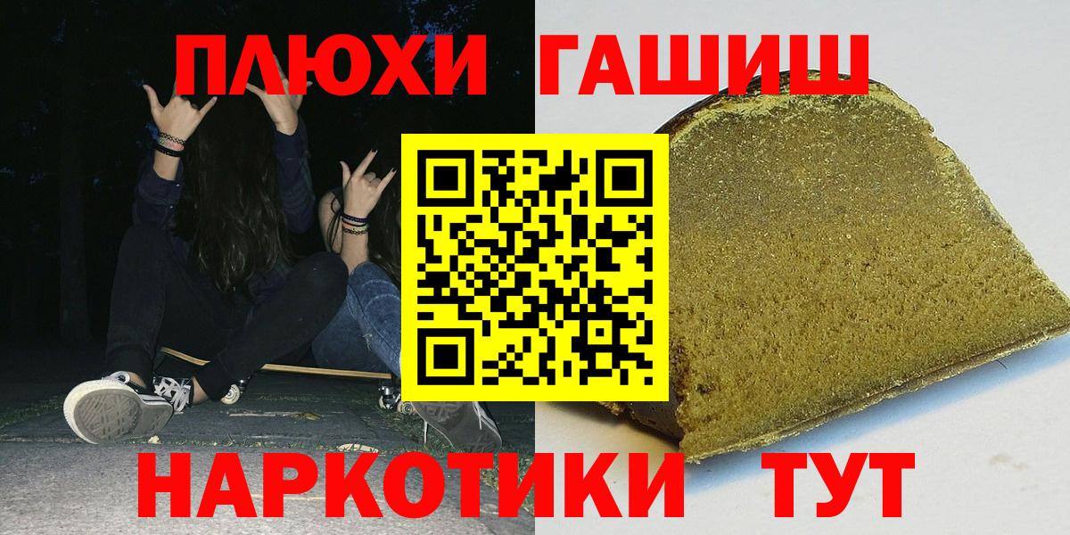 Заводоуковск  ГАШ hashish  ГАШИШ хэш  ГАШ  Вход с VPN 