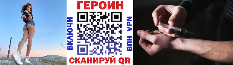 ГЕРОИН VHQ  Заводоуковск 