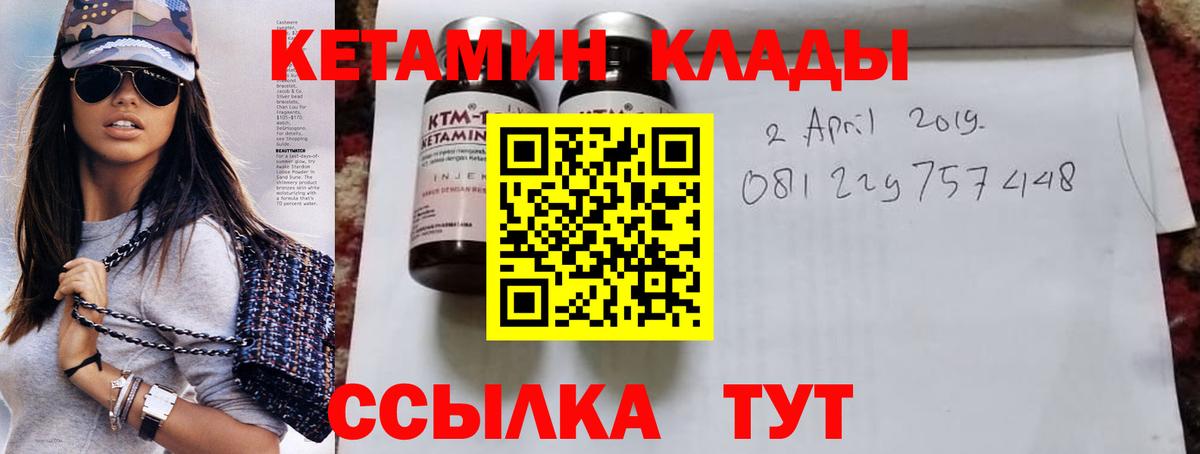 КЕТАМИН VHQ Заводоуковск