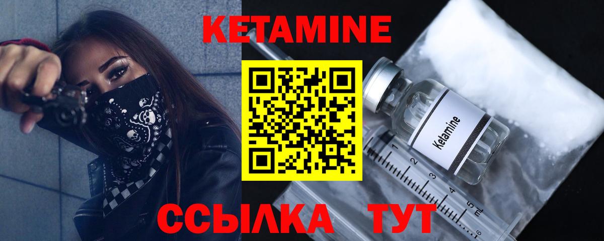 Кетамин VHQ  КЕТАМИН ketamine  Заводоуковск  Вход с VPN 