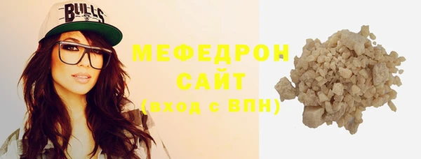мяу мяу кристалл Валдай