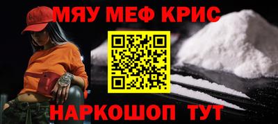 мескалин Краснокаменск
