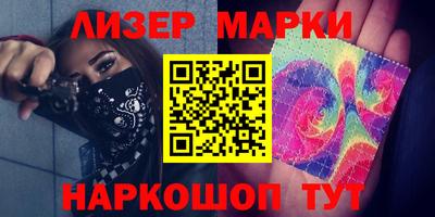 мескалин Краснокаменск