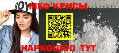 мет Краснознаменск