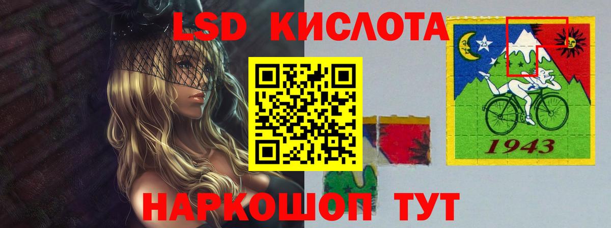 LSD-25 экстази  Вход с VPN  LSD-25 экстази кислота  Заводоуковск  ЛСД экстази ecstasy 