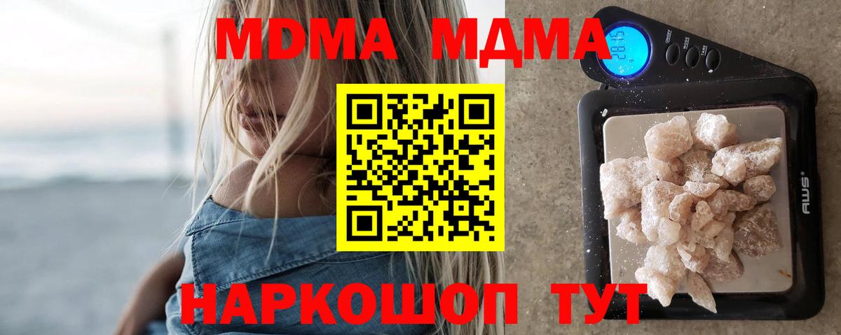 MDMA crystal  MDMA  Вход с VPN  Заводоуковск  MDMA кристаллы 