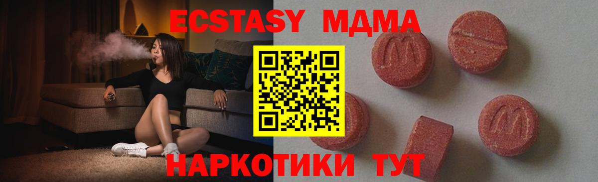 МДМА crystal Заводоуковск