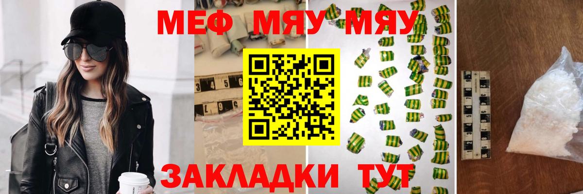 Меф мука  Вход с VPN  где купить наркотик  Заводоуковск 