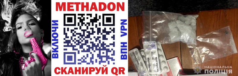 даркнет состав  Заводоуковск  Метадон VHQ 