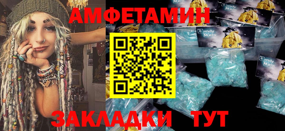 Заводоуковск  Метамфетамин витя  Вход с VPN  Метамфетамин витя 