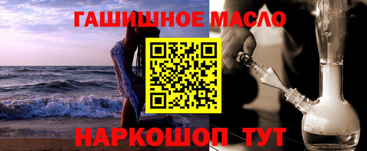 Заводоуковск  ТГК Wax  Вход с VPN  ТГК концентрат 