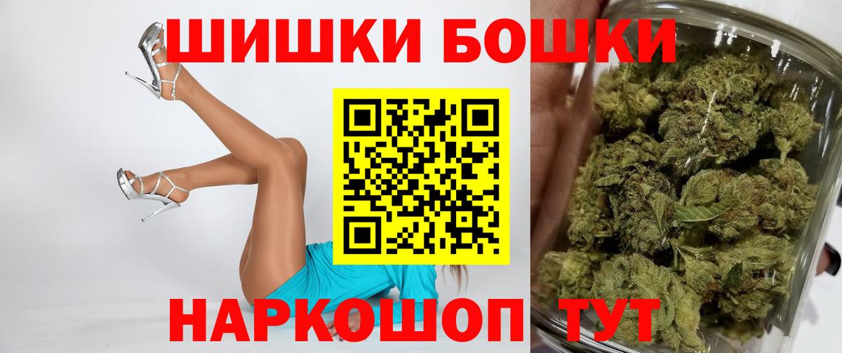 Заводоуковск  Бошки Шишки Amnesia  Бошки марихуана OG Kush  МАРИХУАНА MAZAR  Вход с VPN 